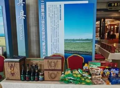 黑龍江發布首批農產品氣候品質評價區域公用品牌 