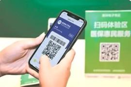 醫保碼新增兩種線下激活服務