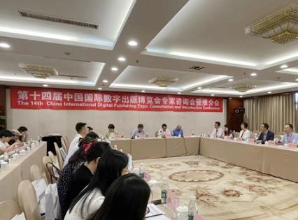 更名、上新 第十四屆中國國際數字出版博覽會亮點紛呈