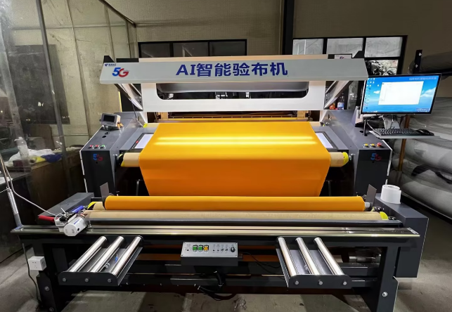 中國電信星辰視覺大模型AI驗布機助力紡織產業煥新