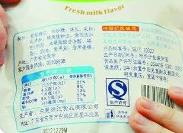 食品標簽監督管理辦法向社會公開征求意見