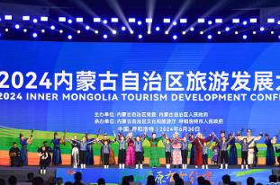 2024內蒙古旅游發展大會在在呼和浩特召開