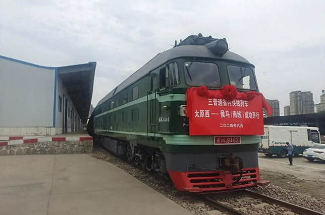 山西首開“三晉通”貨物快運列車