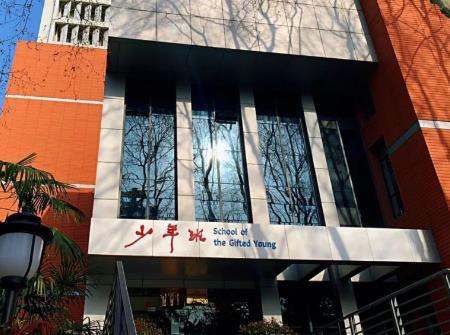 52名學子被中科大少年班錄取：江蘇最多，北京市第八中學貢獻5人