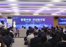 從“試驗場”走向“大市場” “人工智能+”展現向“新”力