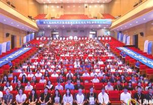 第九屆海峽兩岸暨港澳地區高校現代書院制教育論壇舉辦