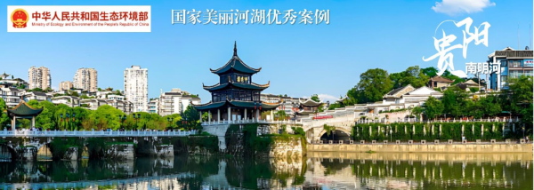 中國水環境集團牽頭項目獲貴州省科學技術進步獎一等獎