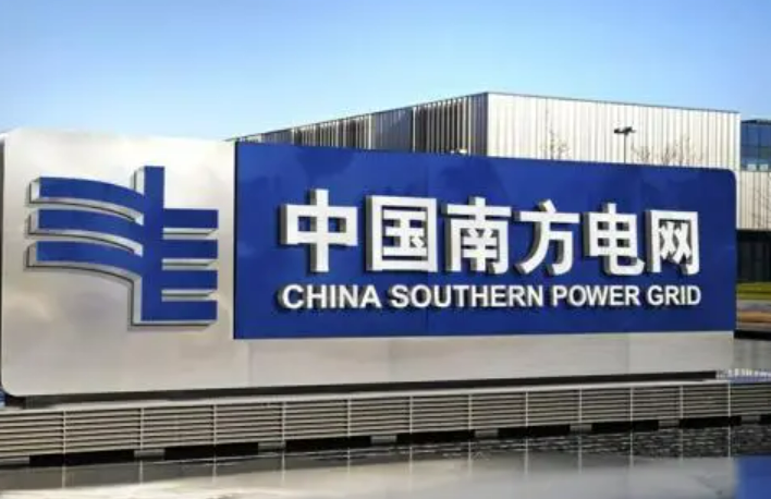 南方電網公司投資1953億元推進電網設備大規模更新
