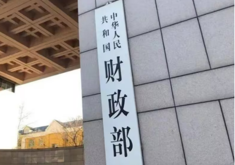 財政部下達2024年旅游發展基金補助地方項目資金預算