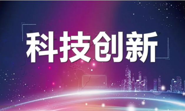 河南統籌安排3.6億多元支持科技創新