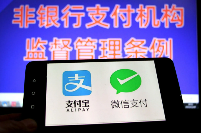 中國人民銀行有關部門負責人就《非銀行支付機構監督管理條例實施細則》有關問題答記者問