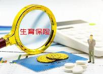 好消息！河南省實現職工生育保險待遇省內異地就醫直接結算