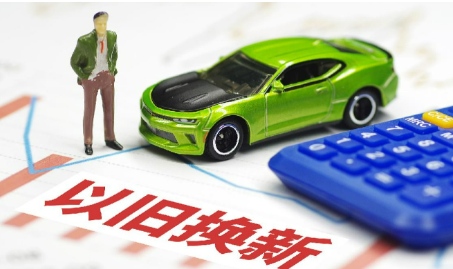 消費調查：以舊換新政策對消費行為影響明顯