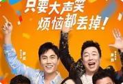 喜劇的前路是“喜綜”？