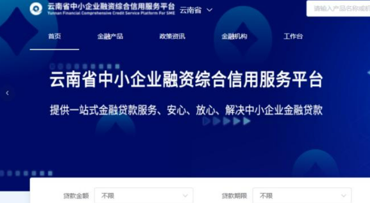 云南：以數字化手段 為中小微企業“解渴”