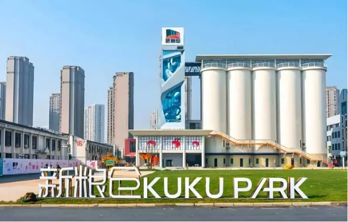 新糧倉·文化商業合集盛產“文化食糧”