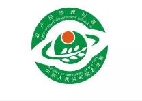 福建使用地理標志專用標志數居全國第一