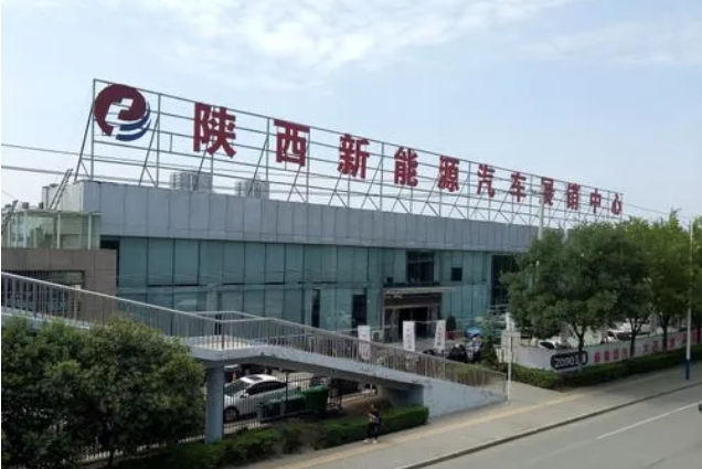 陜西省政府投資引導基金助力新能源企業發展