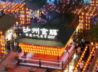 新技術加持文旅新場景 激發消費市場生機活力