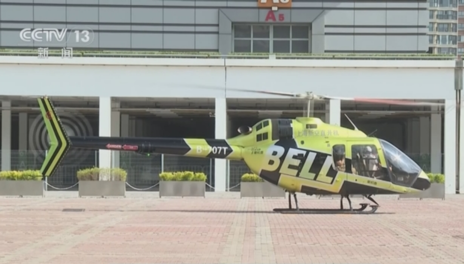 國內首條，正式開通！跨省“飛的”上線！