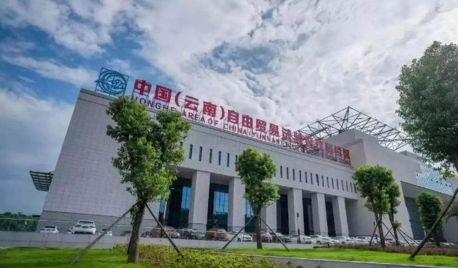 云南自貿試驗區：種好“試驗田” 創新不停步