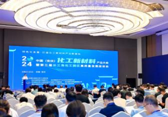 化工新材料發展需搶占技術制高點