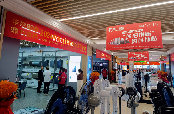 加力支持家電以舊換新，補什么？怎么補？