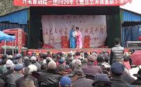 送戲下鄉六十載，“板車劇團”在堅守什么