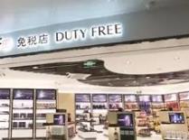 鄭州將迎來河南首家市內免稅店