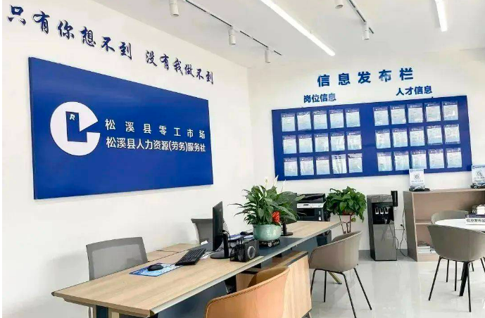 福建南平打造“家門口”零工就業服務體系