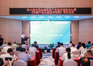 第六屆中國富硒農業產業技術創新論壇在京舉辦