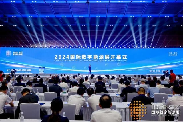 七大展區助力“雙碳”目標！2024國際數字能源展在深開幕