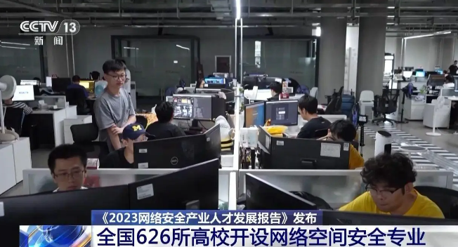 人才需求正旺 全國已有626所高校開設網絡安全專業
