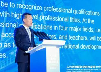 北京發布首個國際職業資格認可目錄