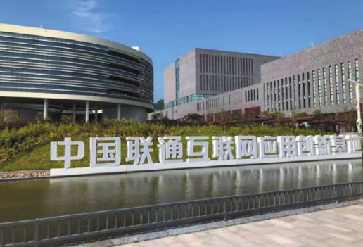 中國聯通智網創新中心獲2024金磚國家工業創新大賽總決賽一等獎