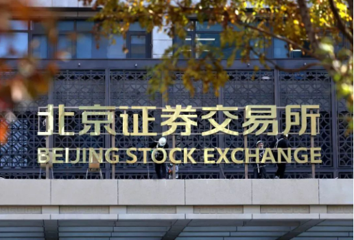 北交所并購重組嶄露頭角 產業協同不斷提速
