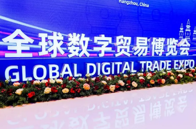 第三屆數貿會總簽約額達1650.8億元