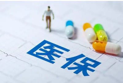 職工醫保個人賬戶如何共濟給家人？這些要點需注意