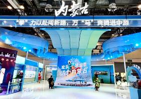內蒙古體育發展成果亮相“兩個博覽會”