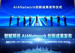 中國移動發布網絡數字孿生（DTN）運行平臺