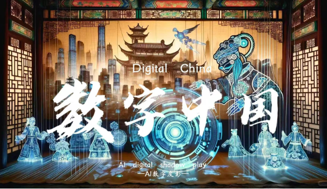 數字內容出海：文化傳播交流的重要載體