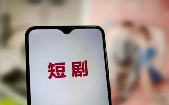 節奏明快，跌宕起伏……西安在短劇市場風生水起