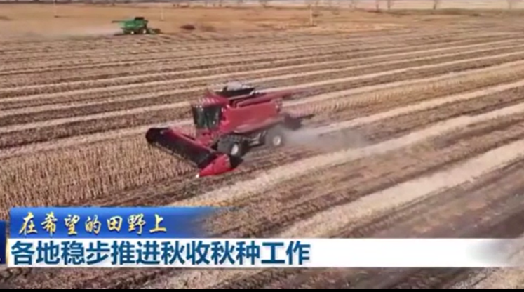 各地穩步推進秋收秋種工作