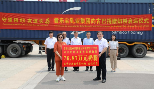 君樂寶向古巴捐贈76萬元高鈣奶粉，溫暖鏈接中古友誼