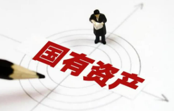 371.9萬億元！國有資產公布最新“家底” 筑牢國民經濟“頂梁柱”