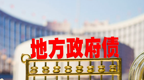 大大減輕地方政府化債壓力，最新回應！