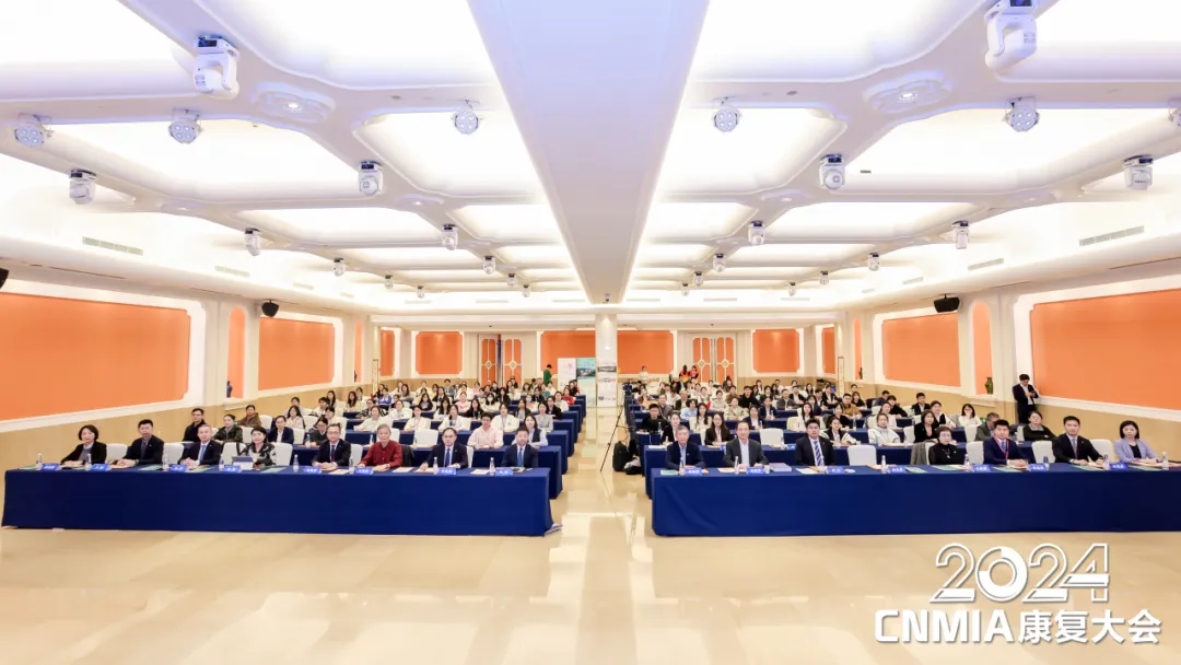 2024CNMIA康復大會暨浙江省康復醫學會綜合學術年會泰康分論壇成功舉辦