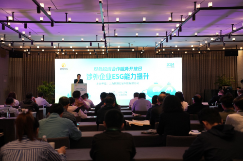 祺鯤科技舉辦“涉外企業ESG能力提升”專題活動，助力企業應對全球ESG法規挑戰