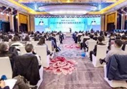 2024中國飲料行業高質量發展大會在京舉辦