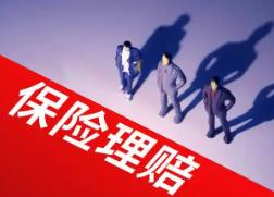 我國首個！新規范首次建立人身險理賠服務評價管理體系